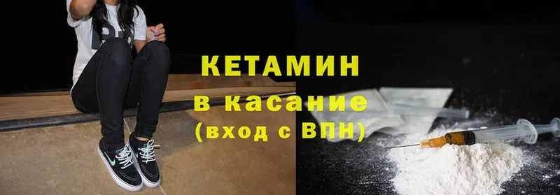 Кетамин ketamine  Чехов 